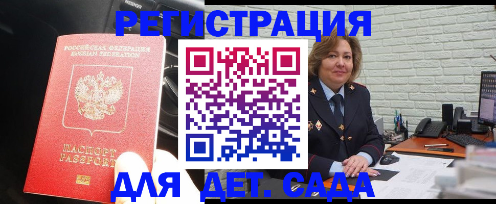 регистрация для дет. сада в Вихоревке