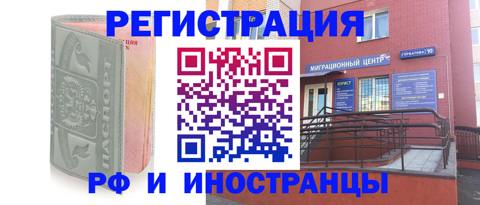 временная прописка в Вихоревке