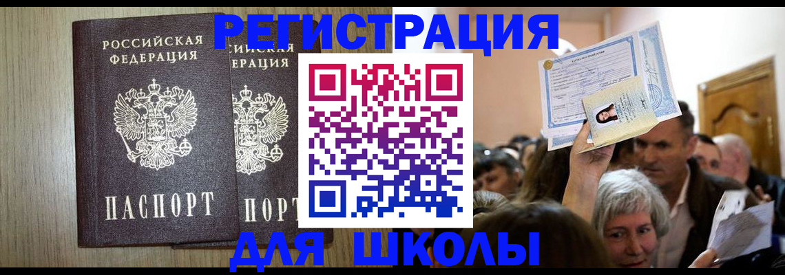 временная регистрация купить в Вихоревке