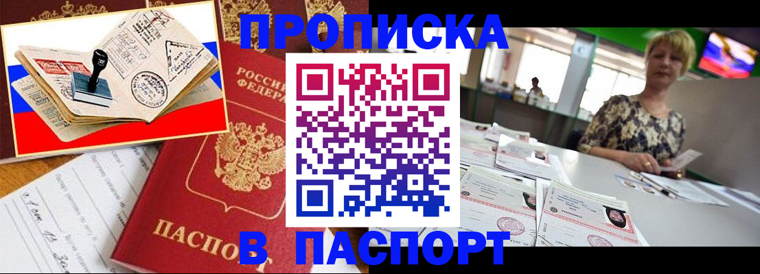 прописка иностранных граждан в Вихоревке